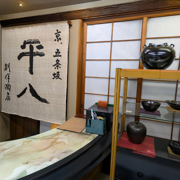 創作陶房平八