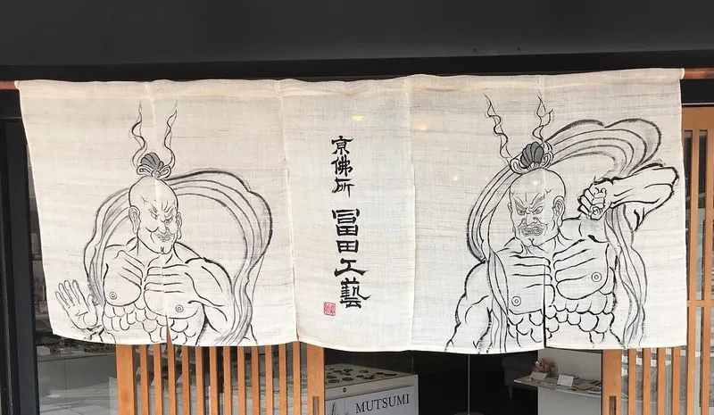 冨田工藝の商品写真
