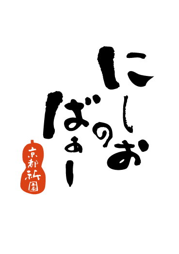 nishio