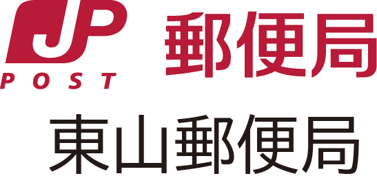 日本郵便